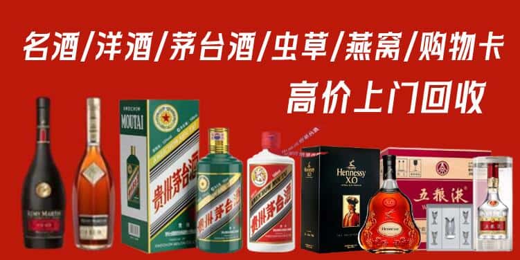 铜仁德江县回收茅台酒