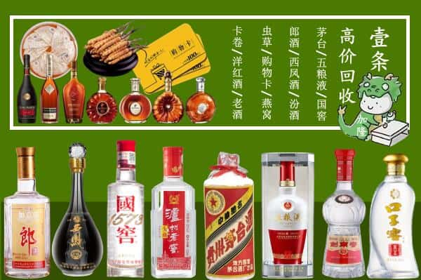 铜仁德江县回收名酒哪家好