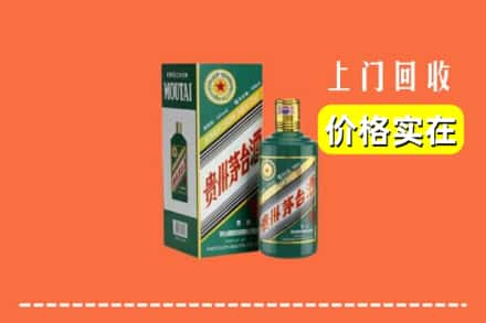 铜仁德江县回收纪念茅台酒